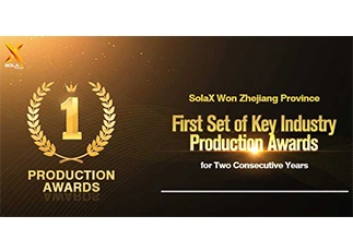 Solax ganhou o primeiro conjunto de prêmios importantes de produção da indústria na província de Zhejiang por dois anos consecutivos