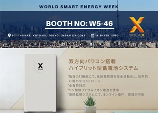 Venha nos visitar na World Smart Energy Week 2020